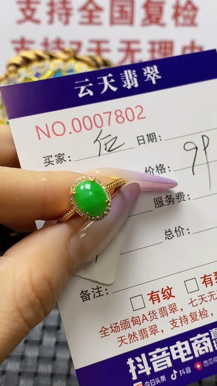 银S925镶嵌戒指翡翠后*生/7802