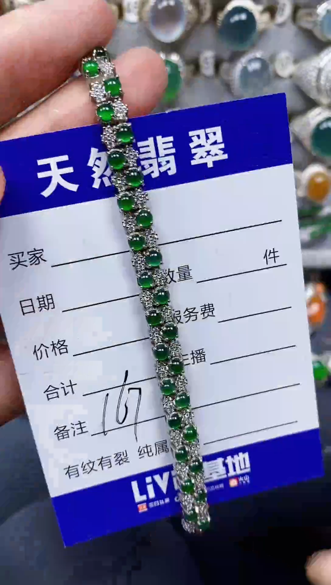 银S925镶嵌手链翡翠167