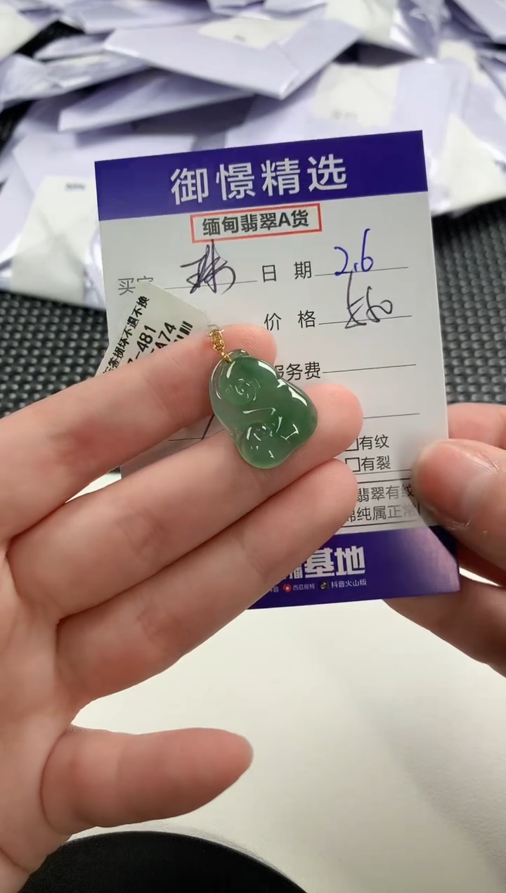 【闪购商品】翡翠颈饰未镶嵌96            