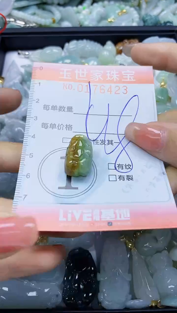 【闪购商品】翡翠颈饰未镶嵌闪购商品00176423