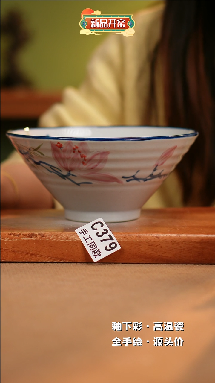 【闪购商品】其他C379陶然集器瓷器