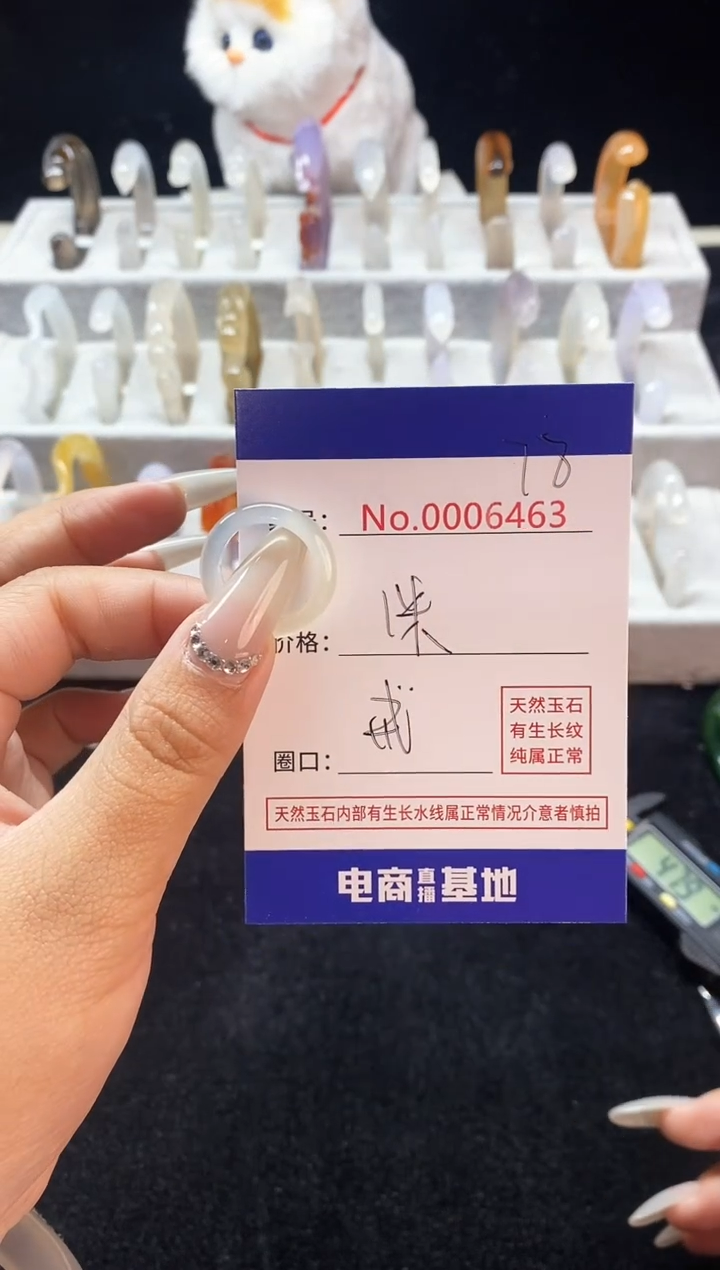 【闪购商品】玛瑙/玉髓手镯未镶嵌78