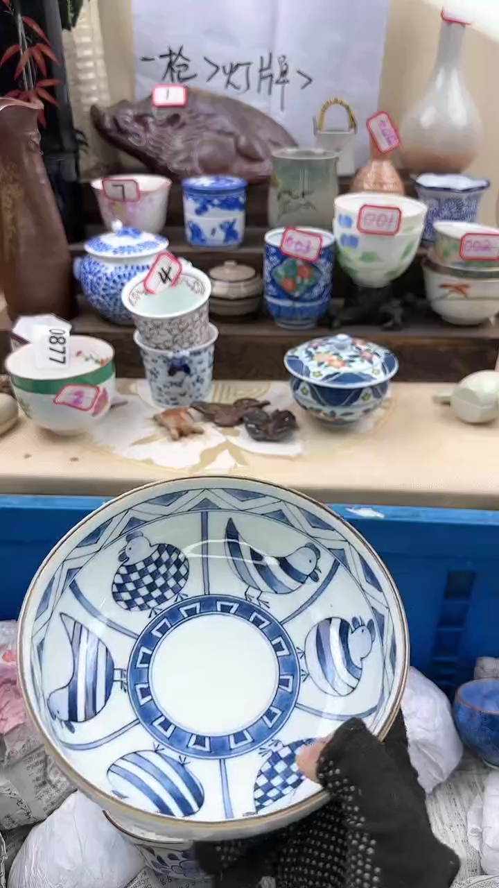 【闪购商品】瓷片0910淘艺瓷器满18发货一单一付