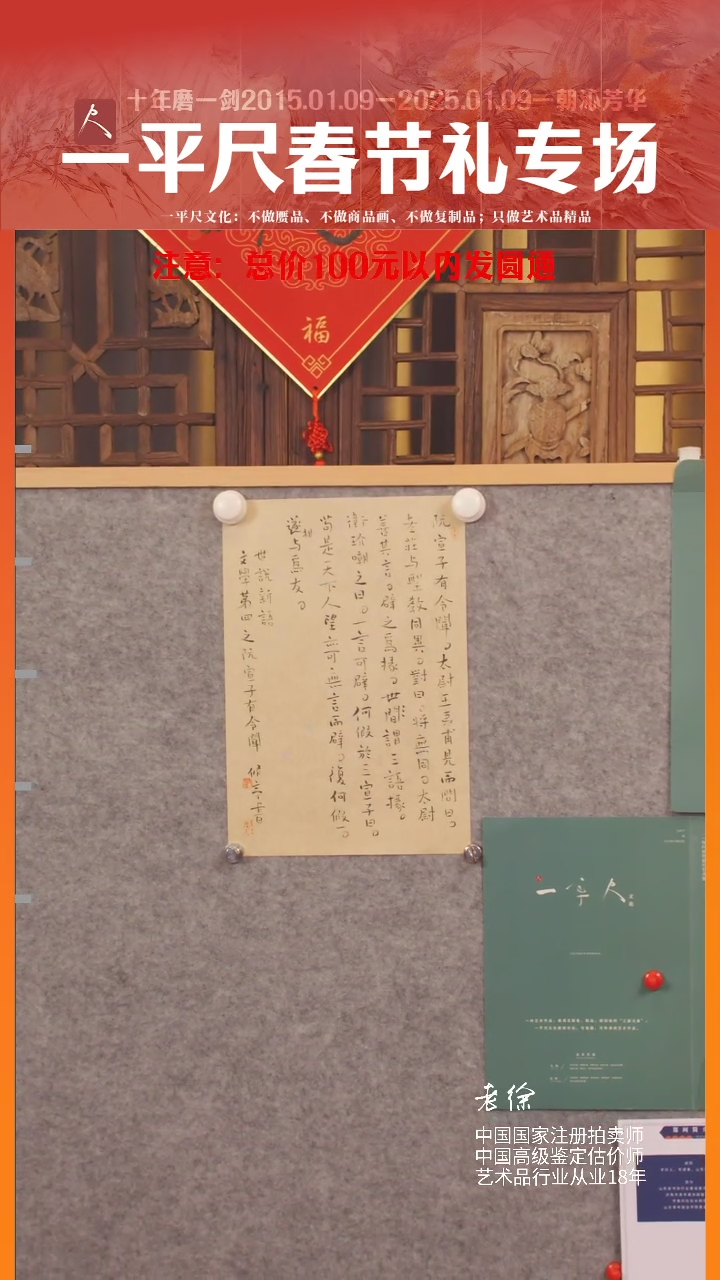 【闪购商品】书法于剑波先生小楷书法精品