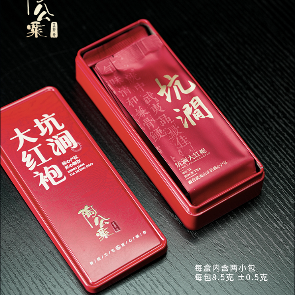 水里茶香坑涧大红袍正宗特级武夷岩茶浓香耐泡17g一盒两袋装