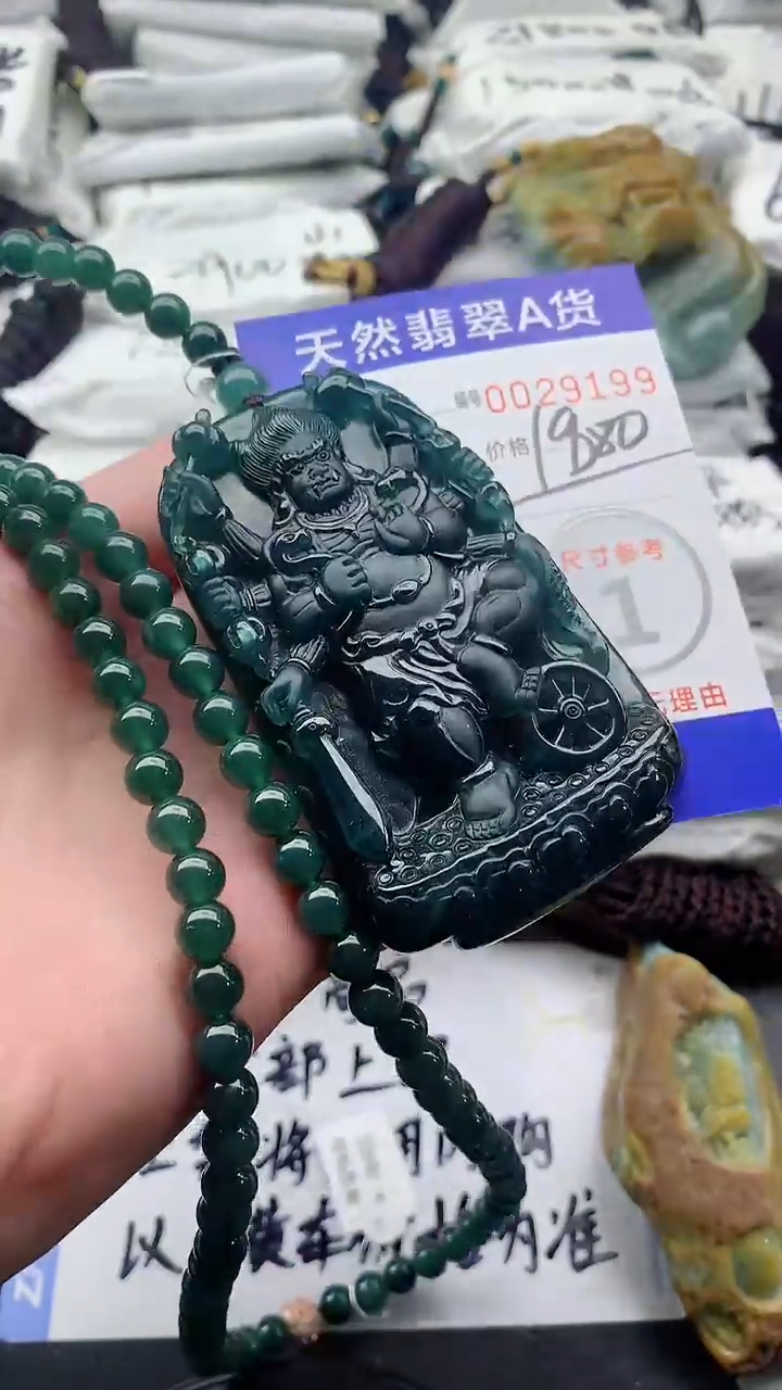 翡翠未镶嵌颈饰8888888888