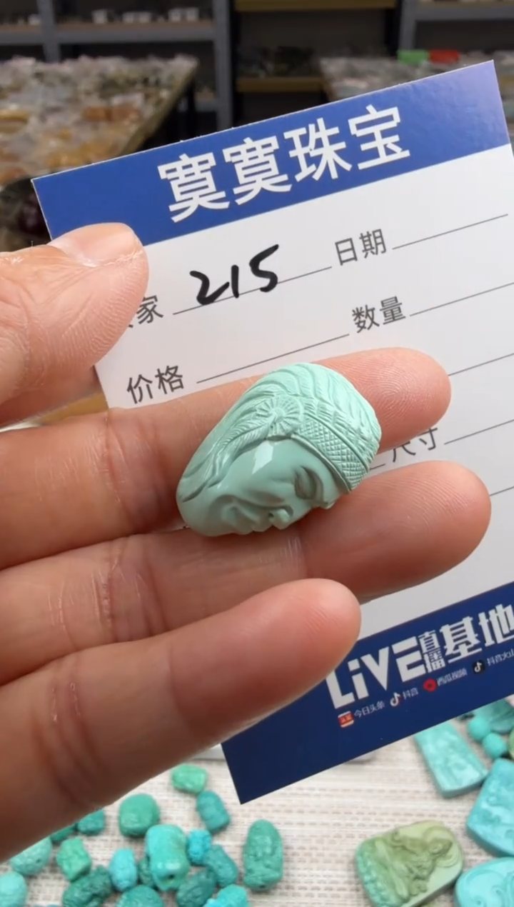 未镶嵌绿松石挂件215