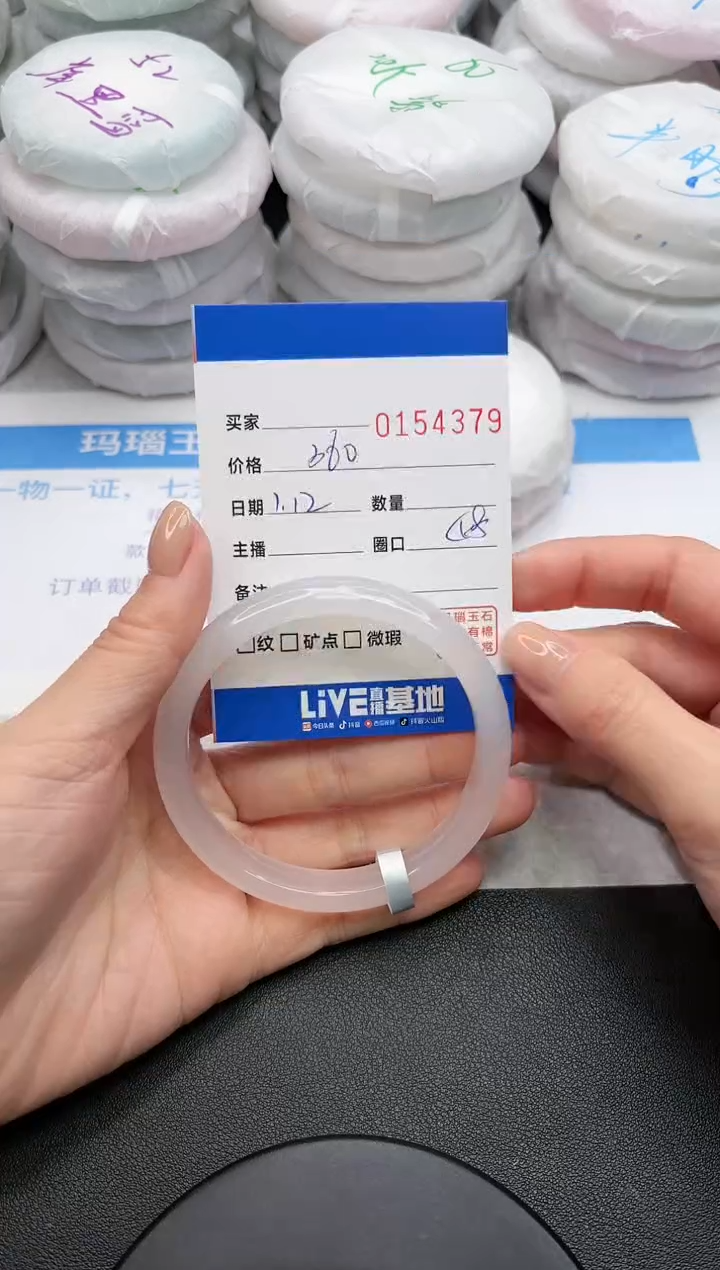 【闪购商品】玛瑙/玉髓手镯未镶嵌4379
