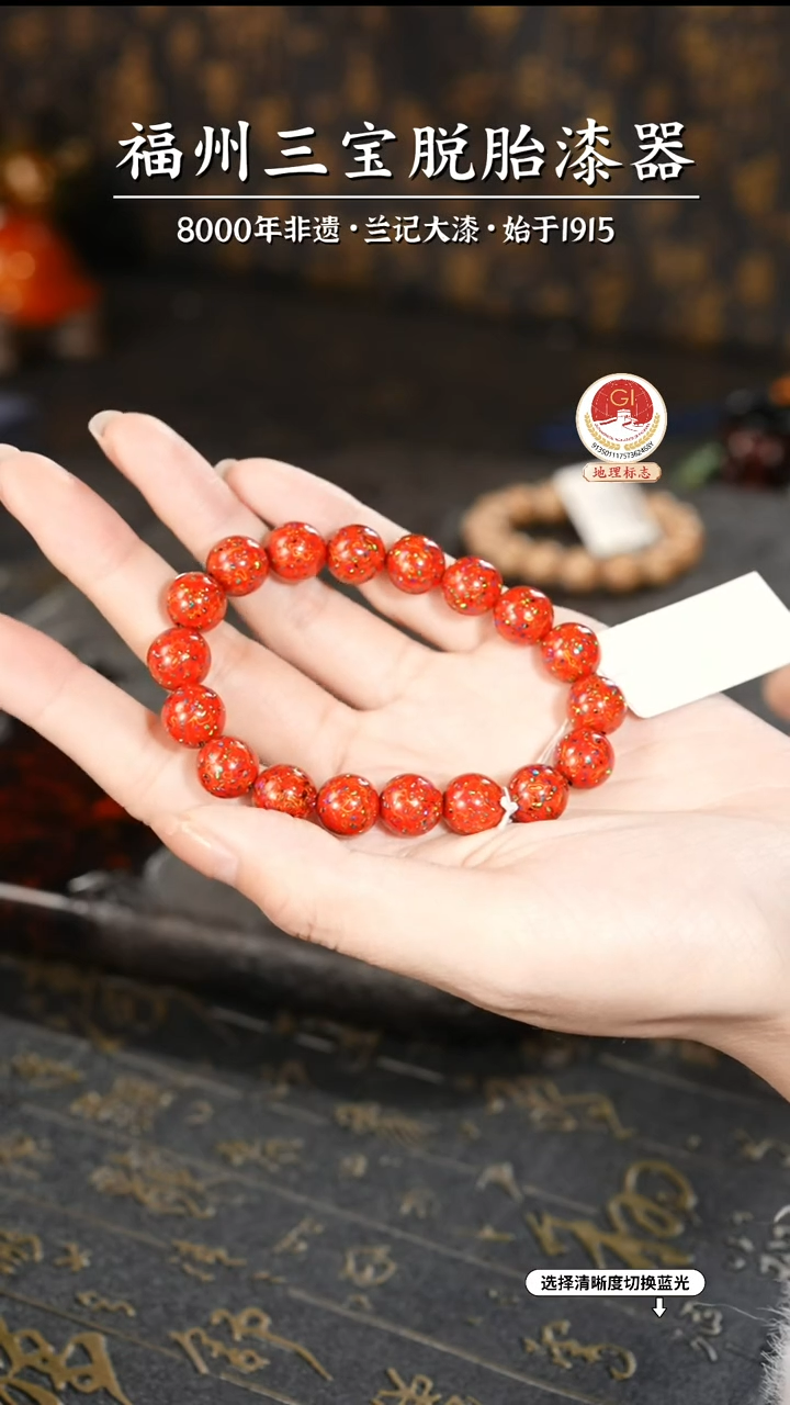 【闪购商品】大漆漆器 红金手串1.0