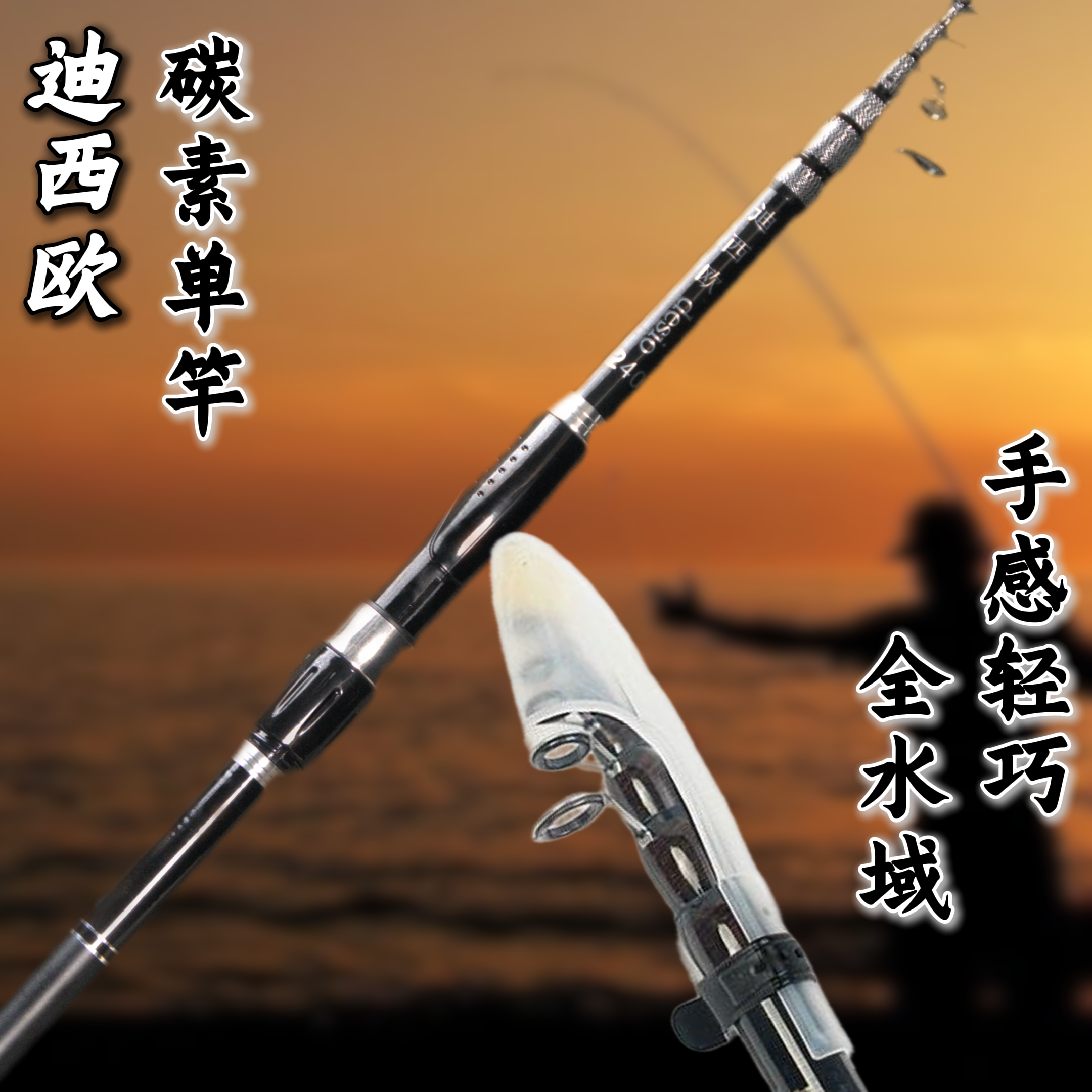 冬季专用伸缩岸筏竿软尾矶竿鲫鱼鲤鱼夜钓装备用品必备