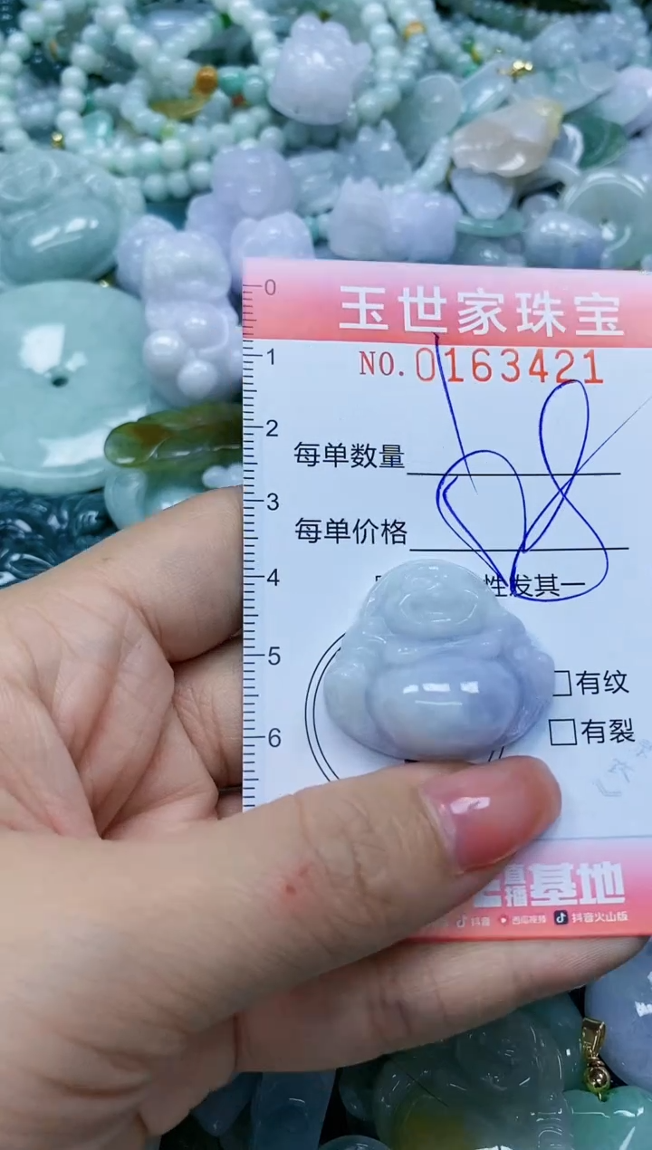 【闪购商品】翡翠颈饰未镶嵌闪购0163421