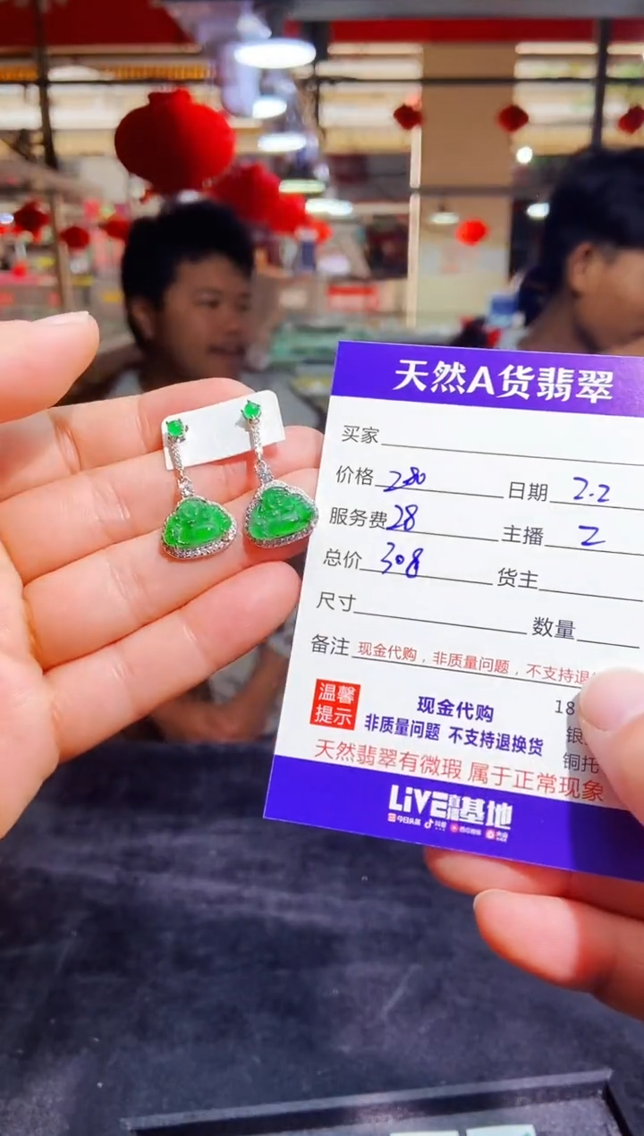 【闪购商品】定制翡翠未镶嵌多样性发货0481763862