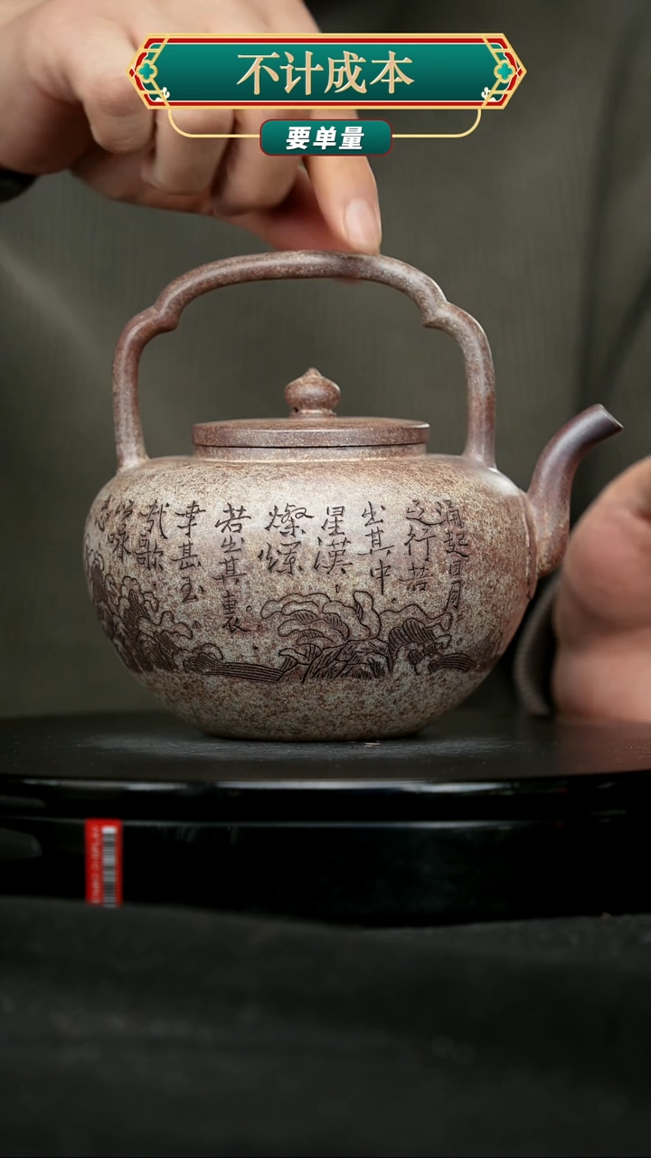 【闪购商品】宜兴原矿高端紫砂