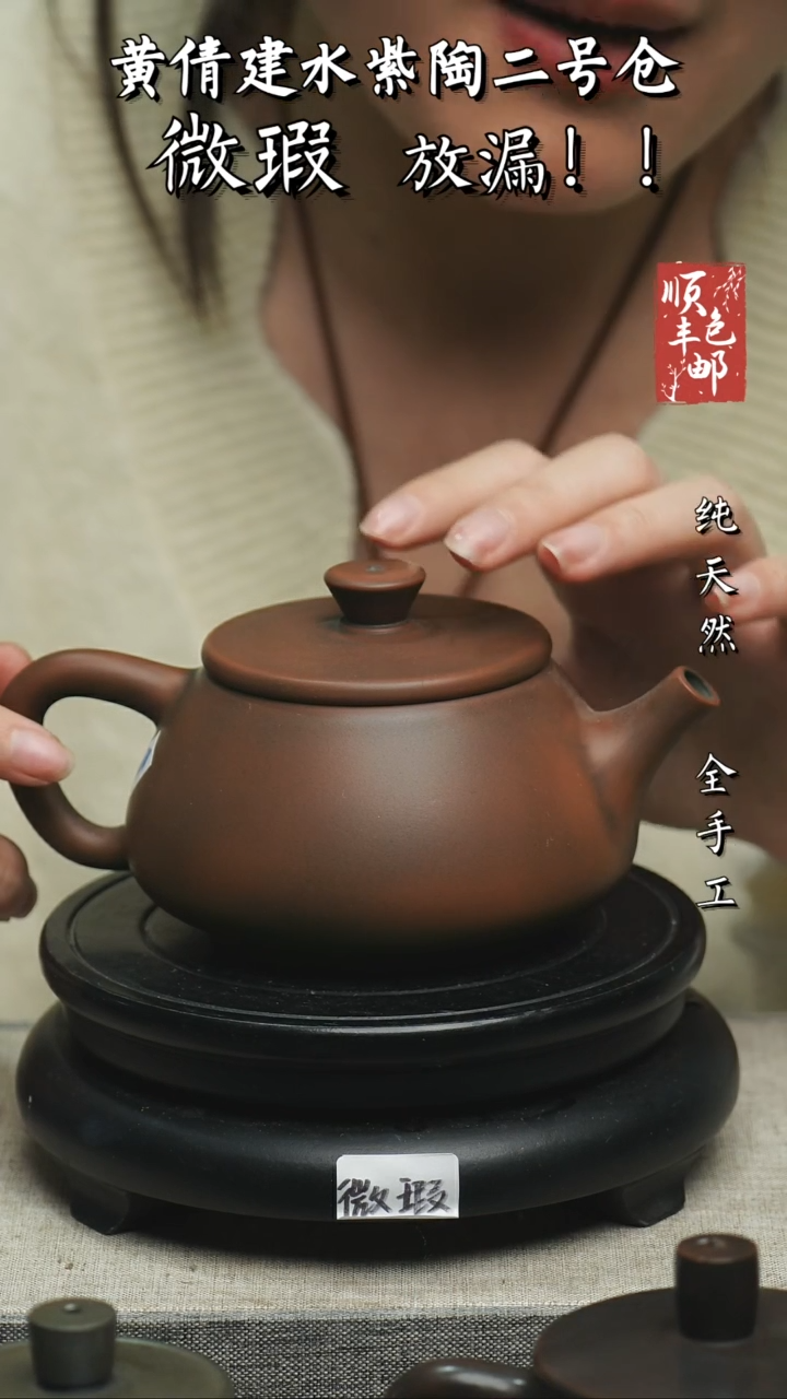 【闪购商品】壶云南建水紫陶微瑕55