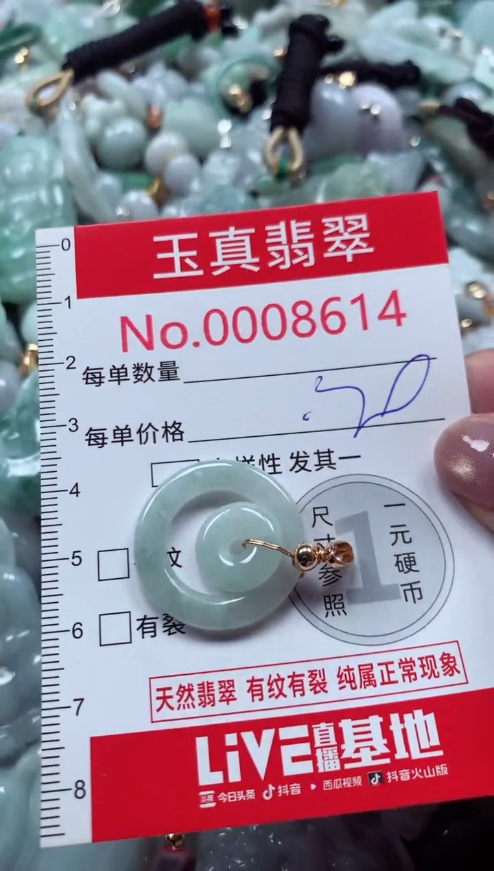 吊坠(不含链)未镶嵌翡翠8614