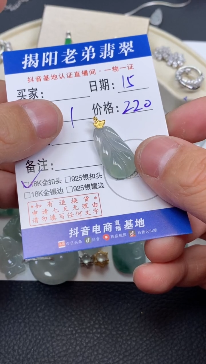 【闪购商品】翡翠颈饰18K金镶嵌多样性发其中一件