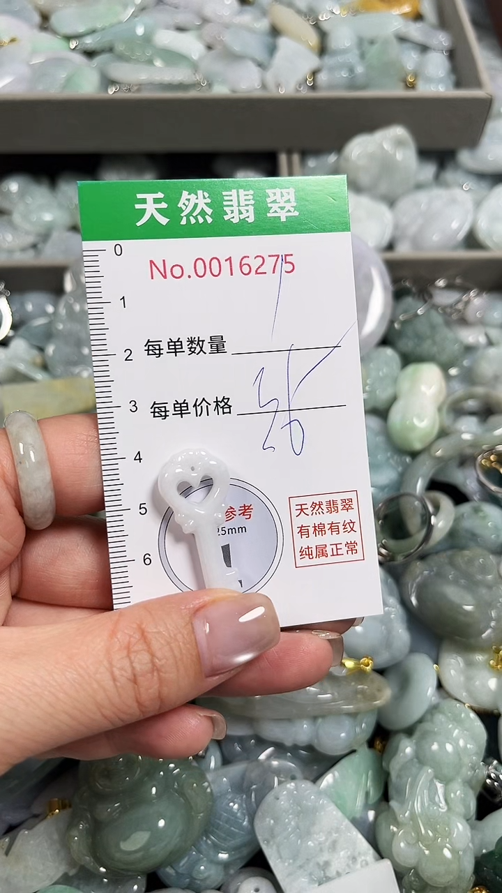 翡翠未镶嵌吊坠(不含链)6275