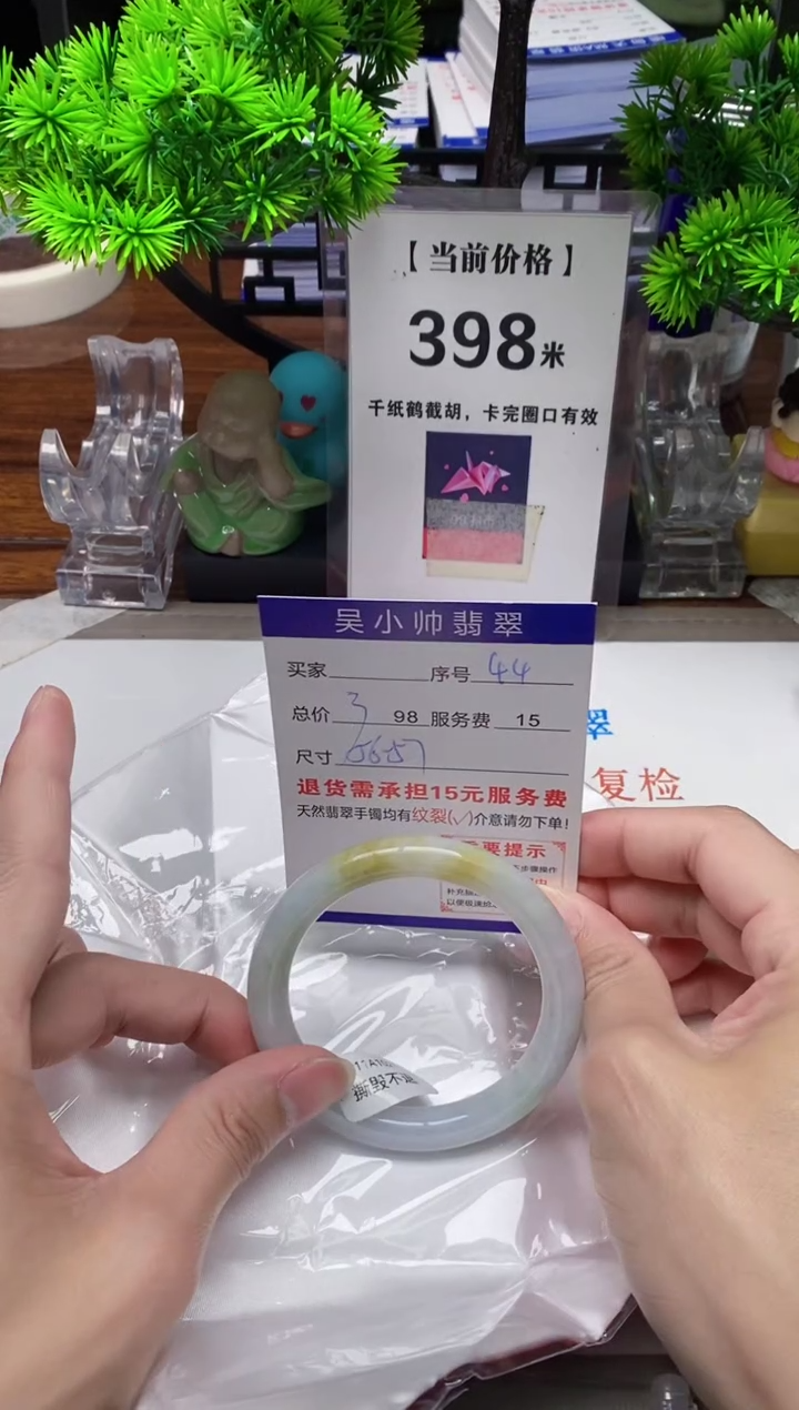 【闪购商品】翡翠手镯未镶嵌44缅甸天然A货翡翠