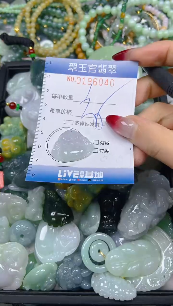 颈饰未镶嵌翡翠闪购0196040