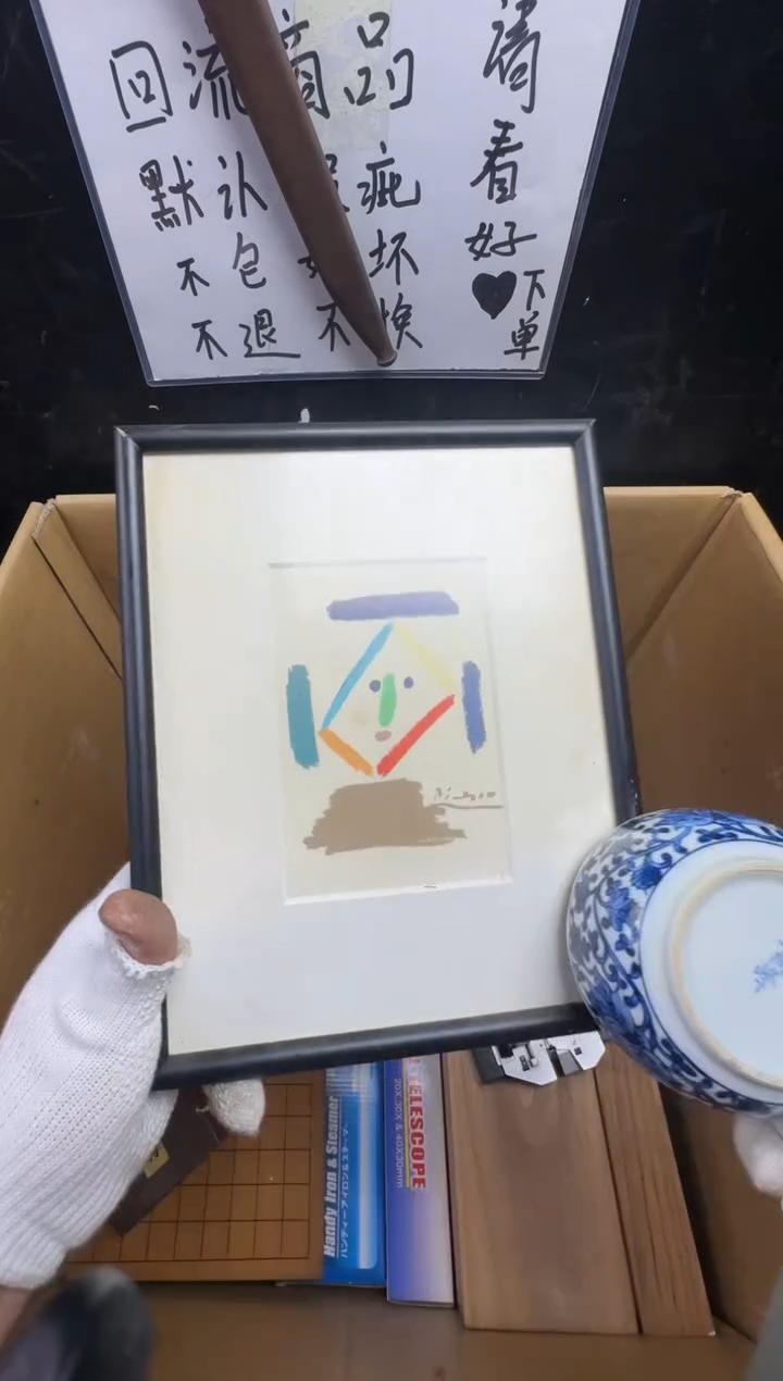 瓶乐*二手商品不退不换