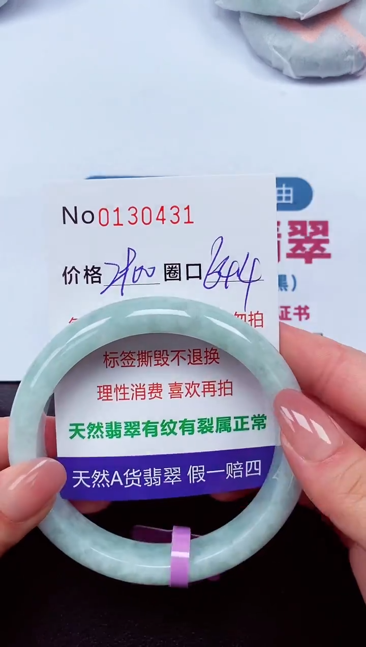 【闪购商品】翡翠手镯未镶嵌   0130431