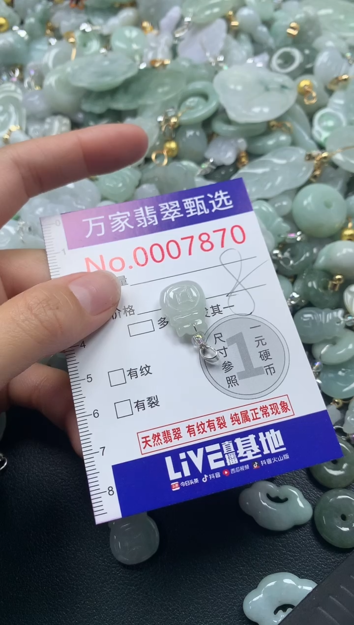 吊坠(不含链)未镶嵌翡翠7870