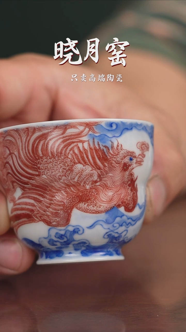 自成堂柴窑青花釉里红