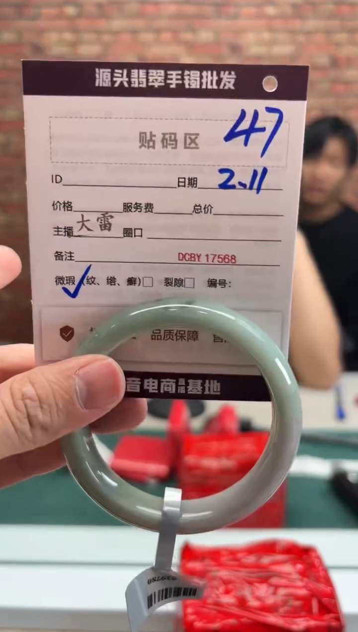 【闪购商品】翡翠手镯未镶嵌47手镯