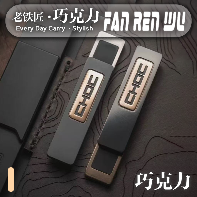 【梵人物】傲娇的老铁匠 CHOC巧克力机械推牌 黑科技解压 edc小玩具