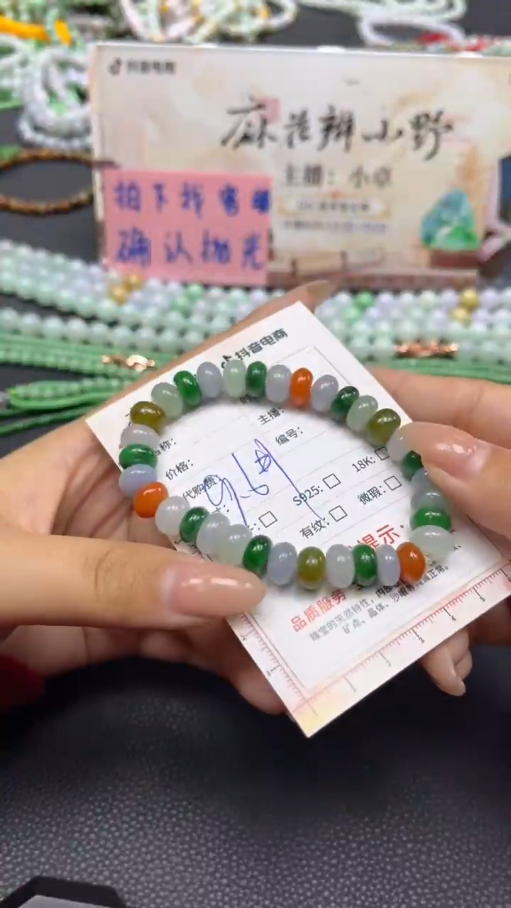 【闪购商品】翡翠手串未镶嵌天然翡翠A货67多样性发一