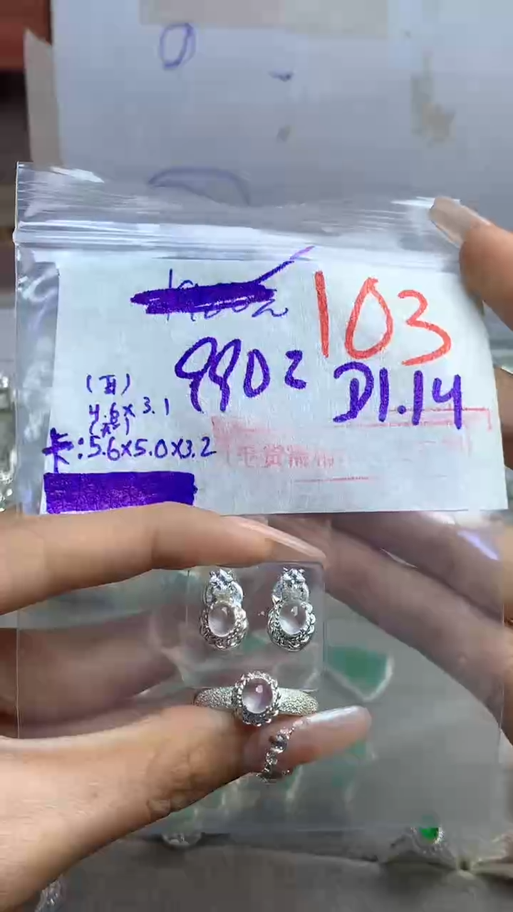 【闪购商品】定制翡翠未镶嵌毛货需精细抛光多样性发货拍一发一