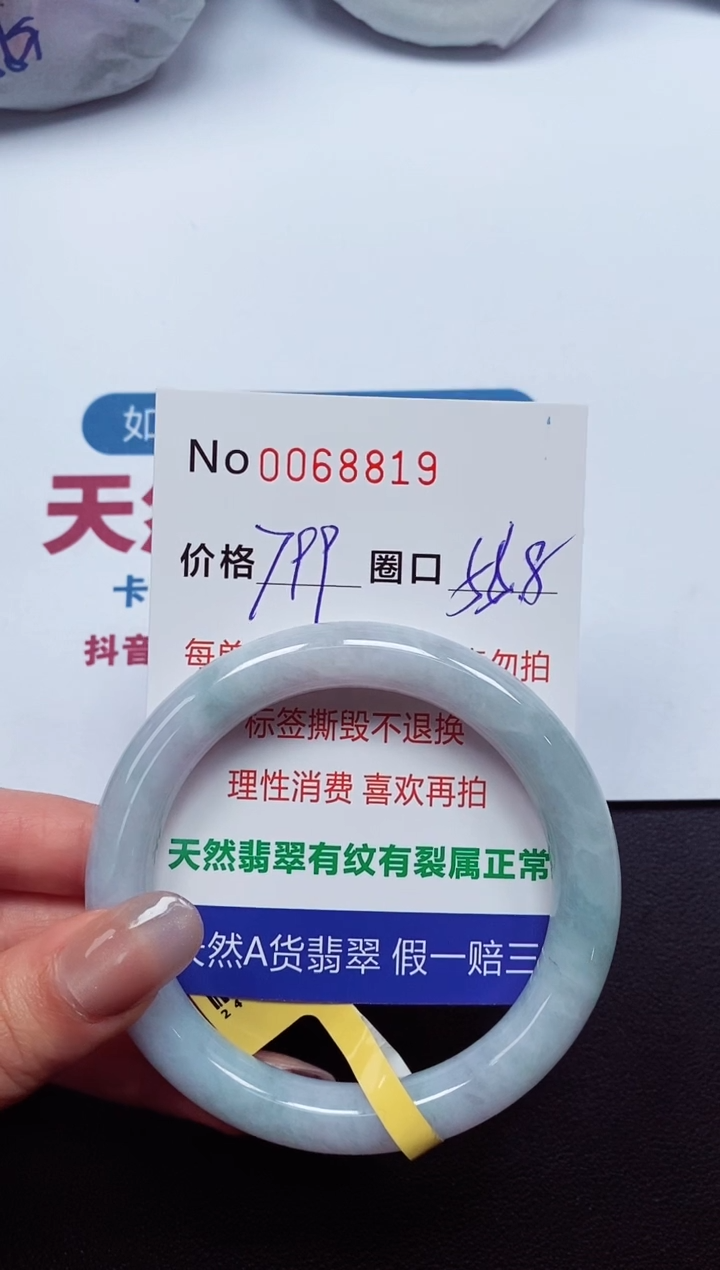 【闪购商品】翡翠手镯未镶嵌  0068819