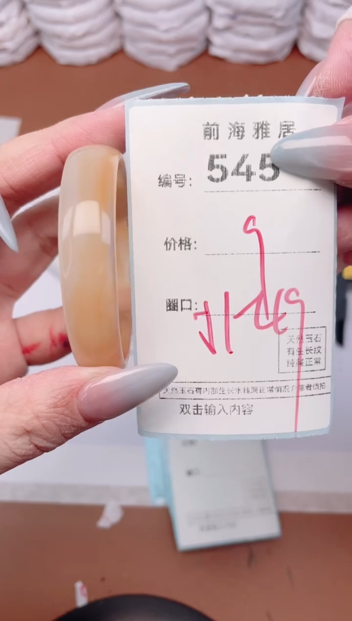 【闪购商品】玛瑙/玉髓手镯未镶嵌545