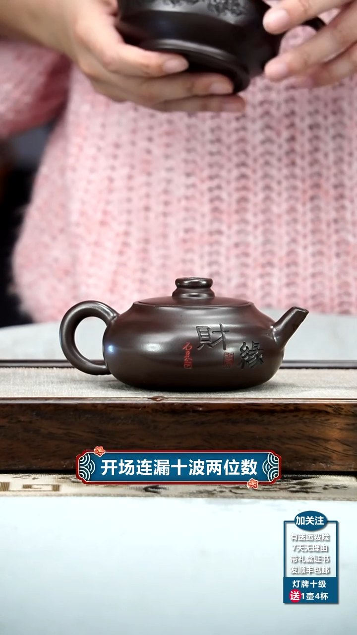 【闪购商品】紫砂茶壶蒋静明赤龙血财缘扁韵220cc