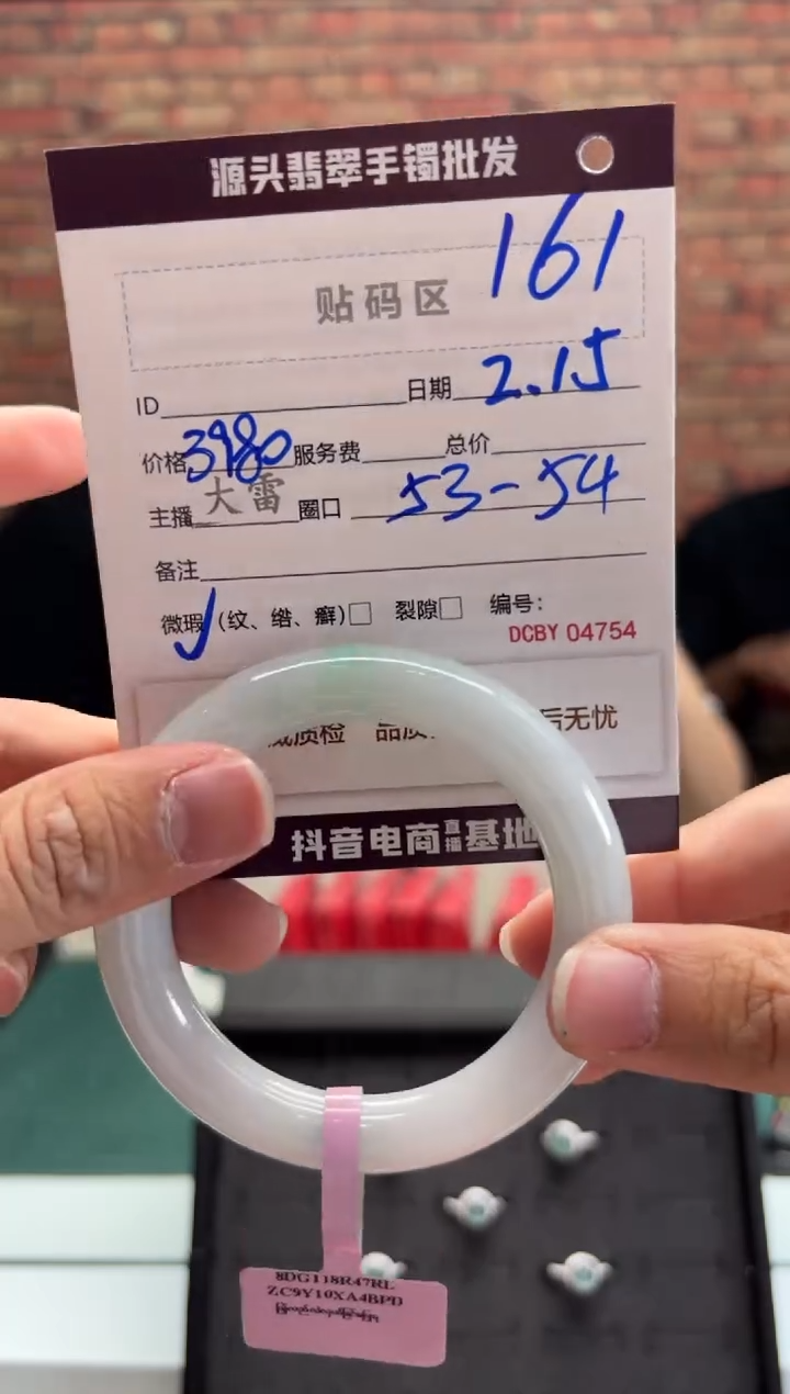 【闪购商品】定制翡翠手镯未镶嵌161手镯