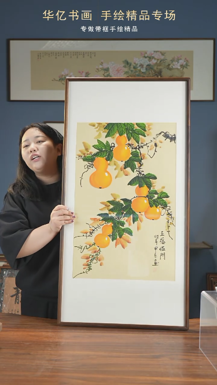 【闪购商品】书法HT五福临门/52*102冯国斌 