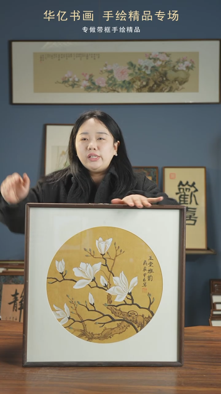 【闪购商品】书法HT玉堂雅韵/52*52     