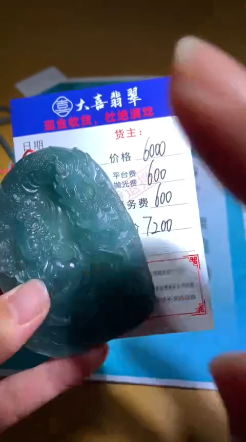 【闪购商品】定制翡翠未镶嵌毛货-不退不换