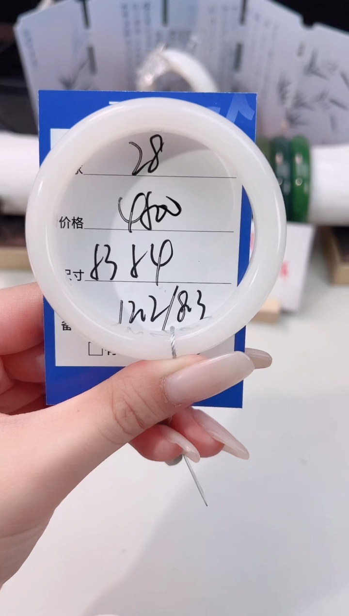 未镶嵌手镯和田玉28白玉