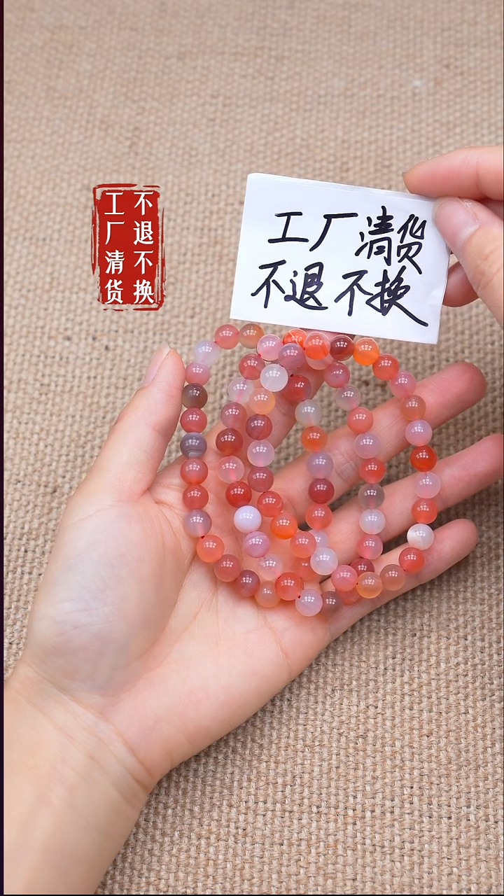 未镶嵌手链南红玛瑙1【不退不换】 多样性发其一天然纹裂