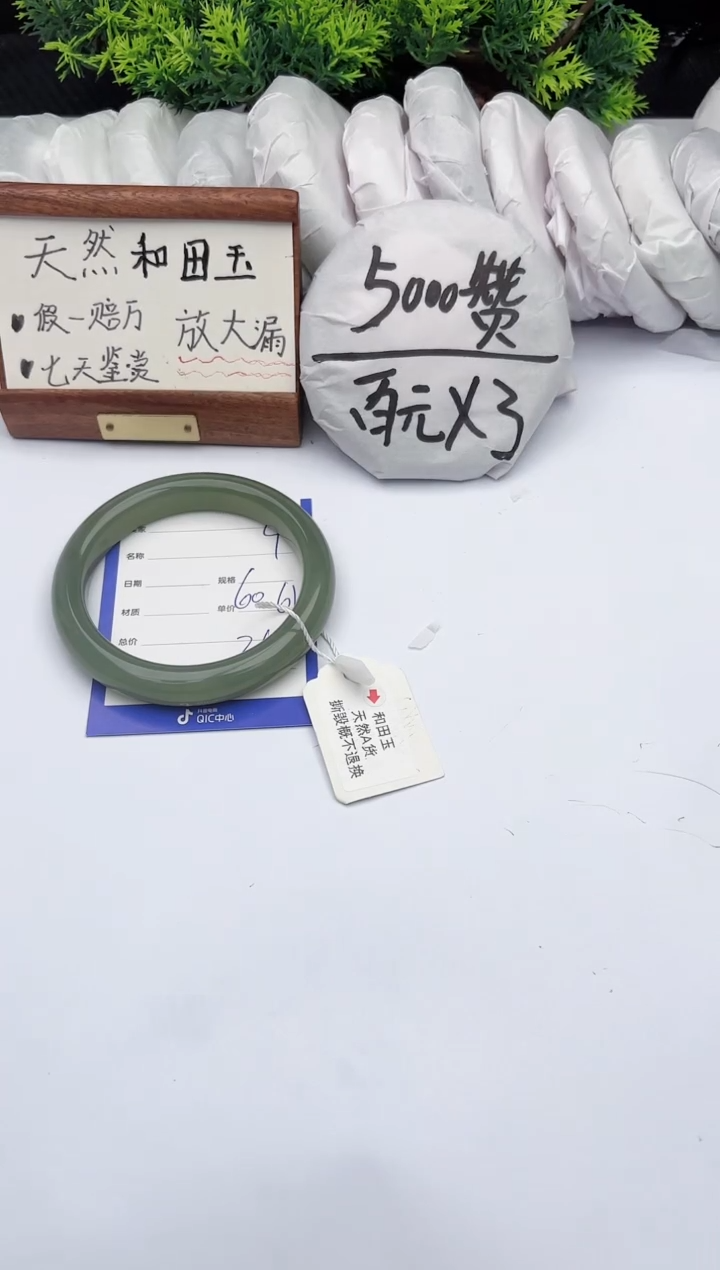 【闪购商品】和田玉手镯未镶嵌柯沛04