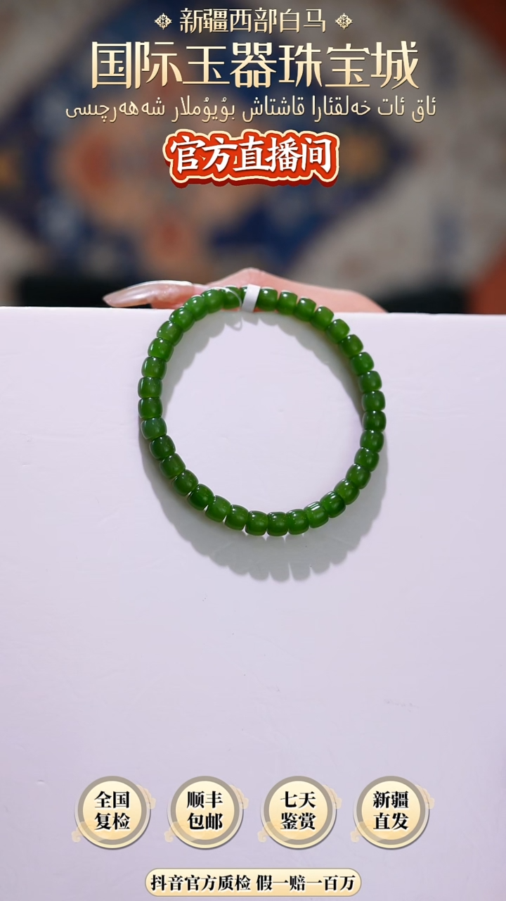 【闪购商品】和田玉手链未镶嵌碧玉直切手串6mm