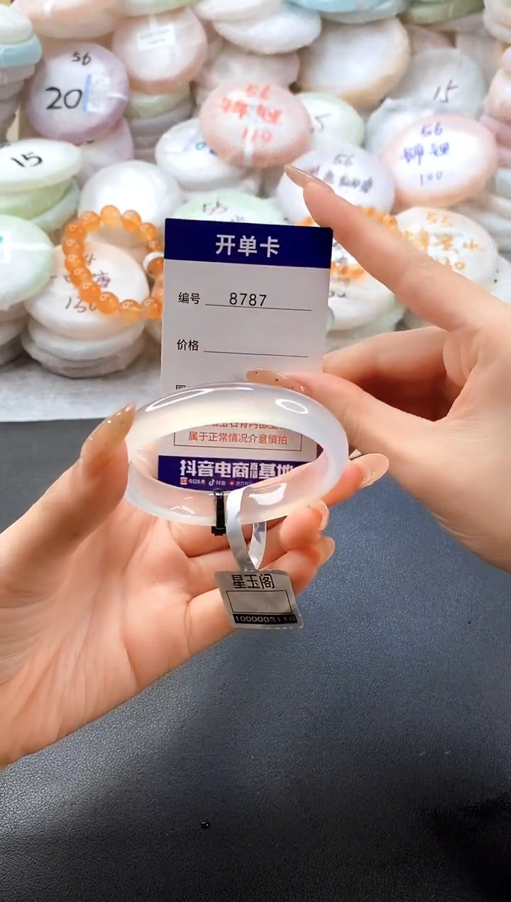 手镯玛瑙/玉髓未镶嵌8787圈口52