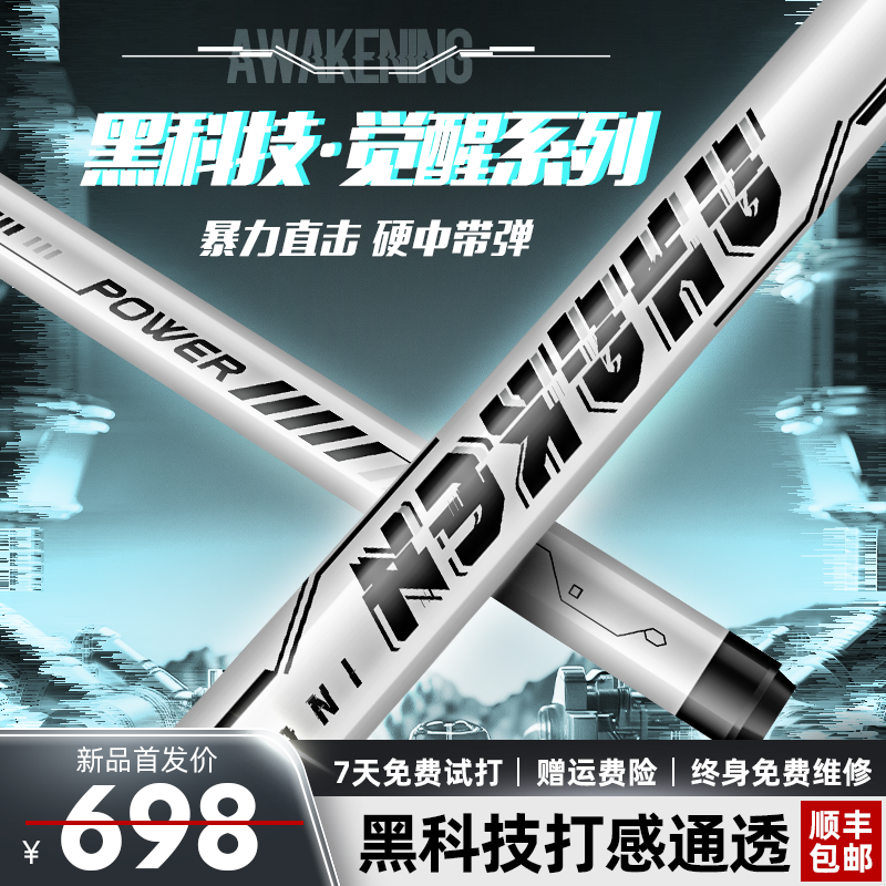 QM启梦原力觉醒系列分体式台球杆中式黑八碳纤维黑科技球杆