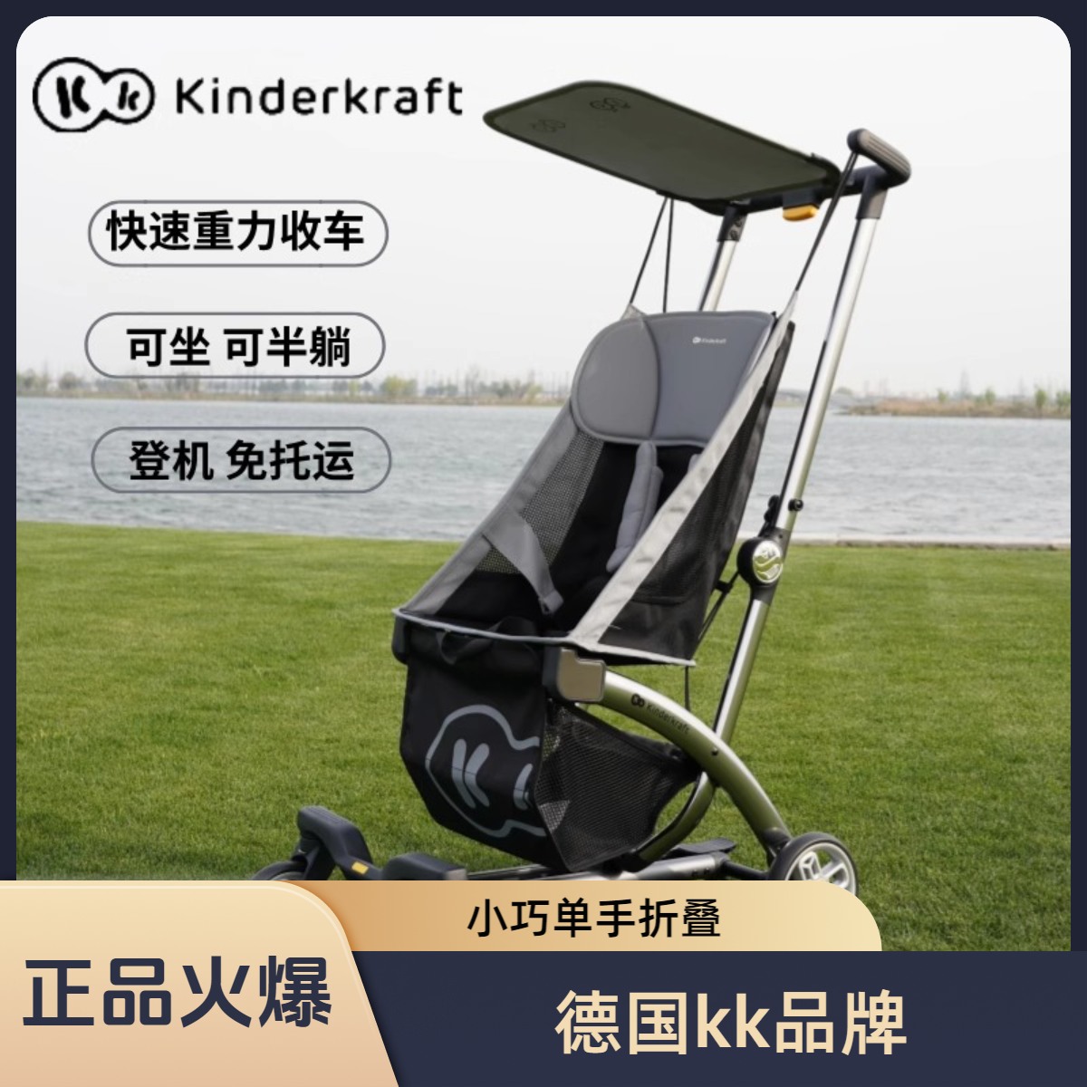 【官网直发】德国kk口袋推车儿童遛娃神器可登机轻便折叠大童口袋车
