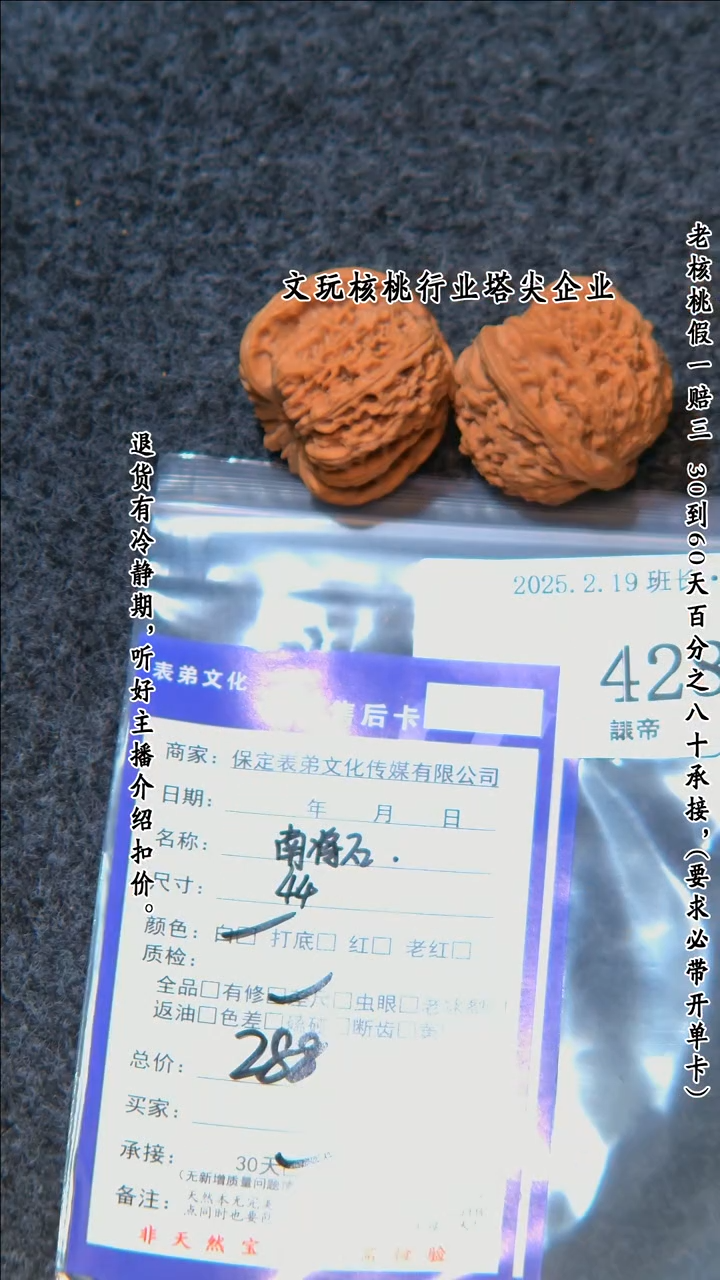 【闪购商品】文玩核桃把件428南疆石