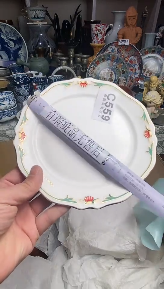 【闪购商品】666666666666 559