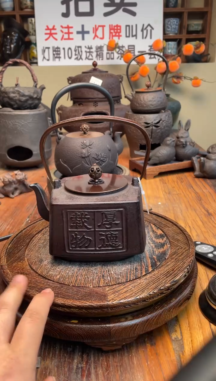 精品铁壶......1111111111111111