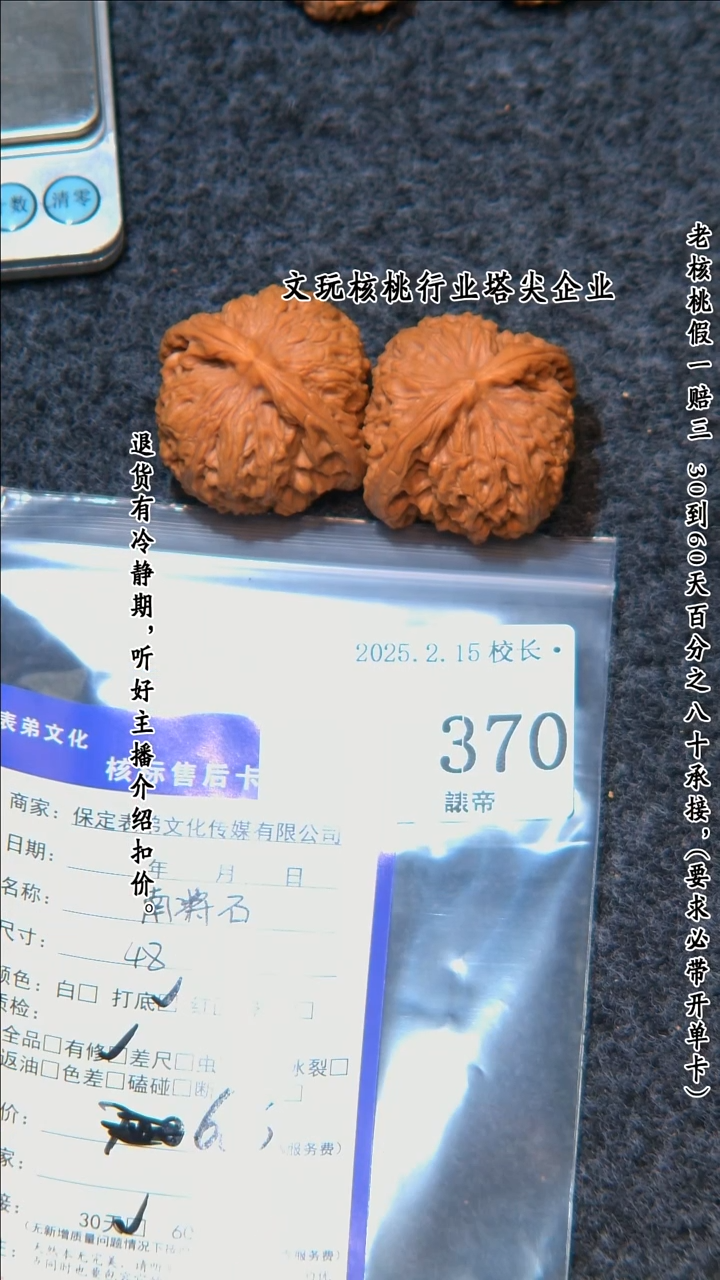 【闪购商品】文玩核桃把件370 南疆石