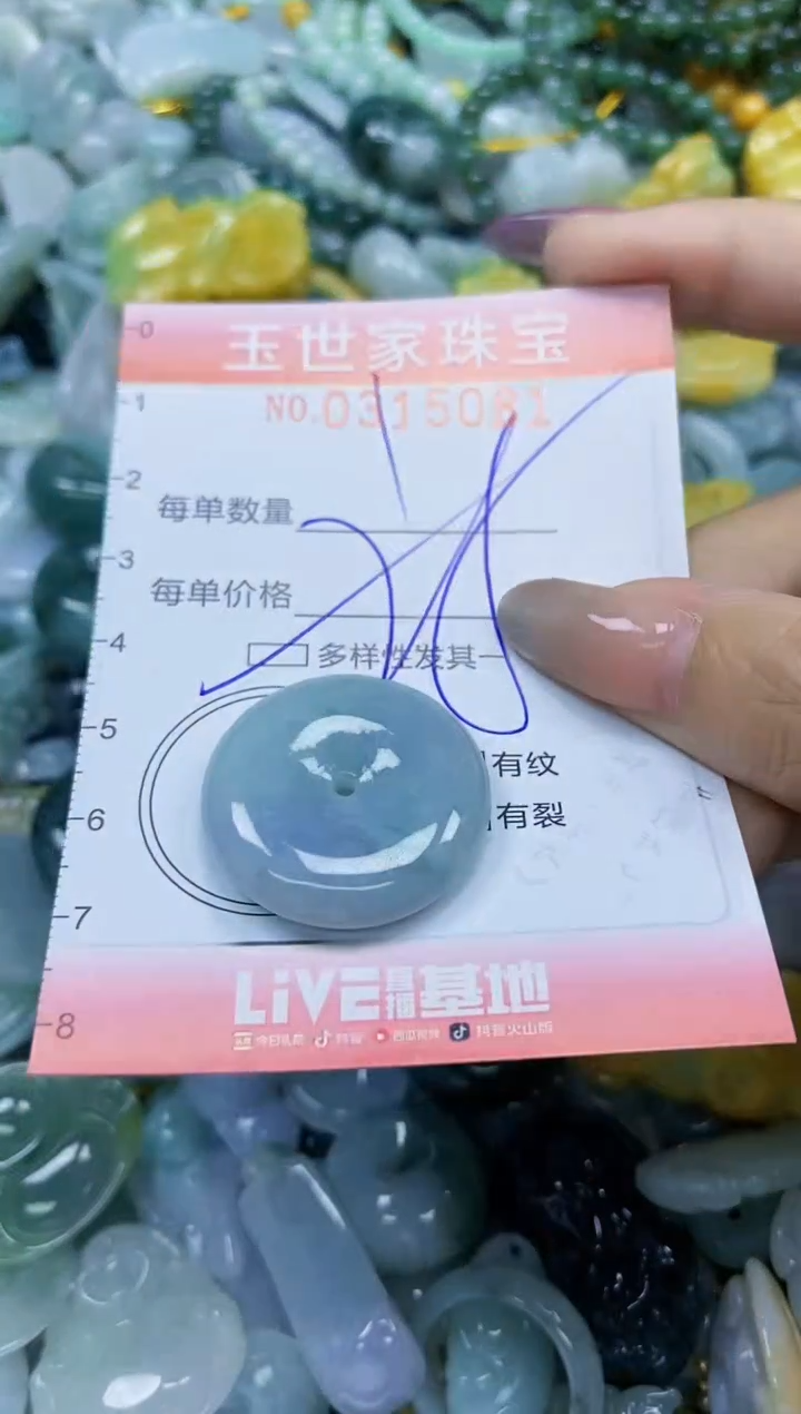 翡翠未镶嵌颈饰闪购0315081多样性发其一